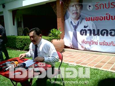 ชูวิทย์ กมลวิศิษฏ์